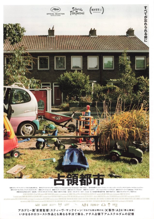 Occupied City (2023) original Japanese theatrical chirashi flyer