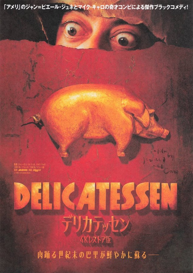 Delicatessen (2025) original Japanese theatrical chirashi flyer