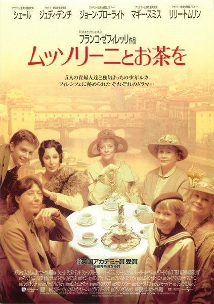 TEA WITH MUSSOLINI (1998) original Japanese theatrical chirashi flyer