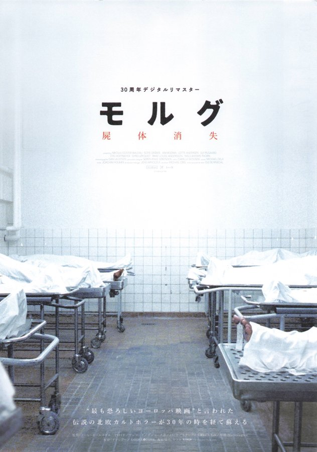 NATTEVAGTEN (1994) original Japanese theatrical chirashi flyer
