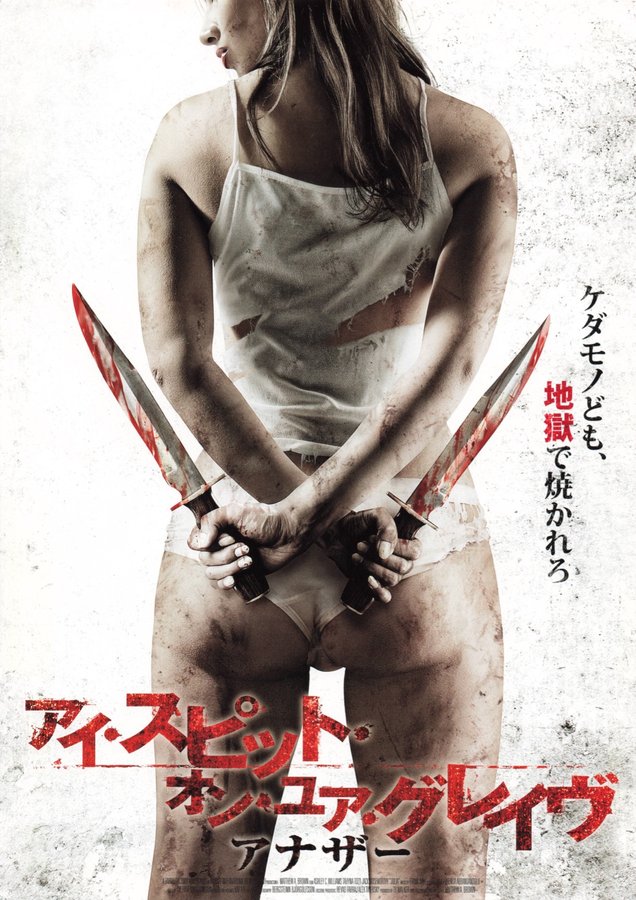 Julia (2014) original Japanese theatrical chirashi flyer