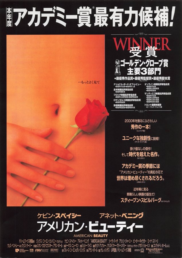 American Beauty (1999) original Japanese theatrical chirashi flyer