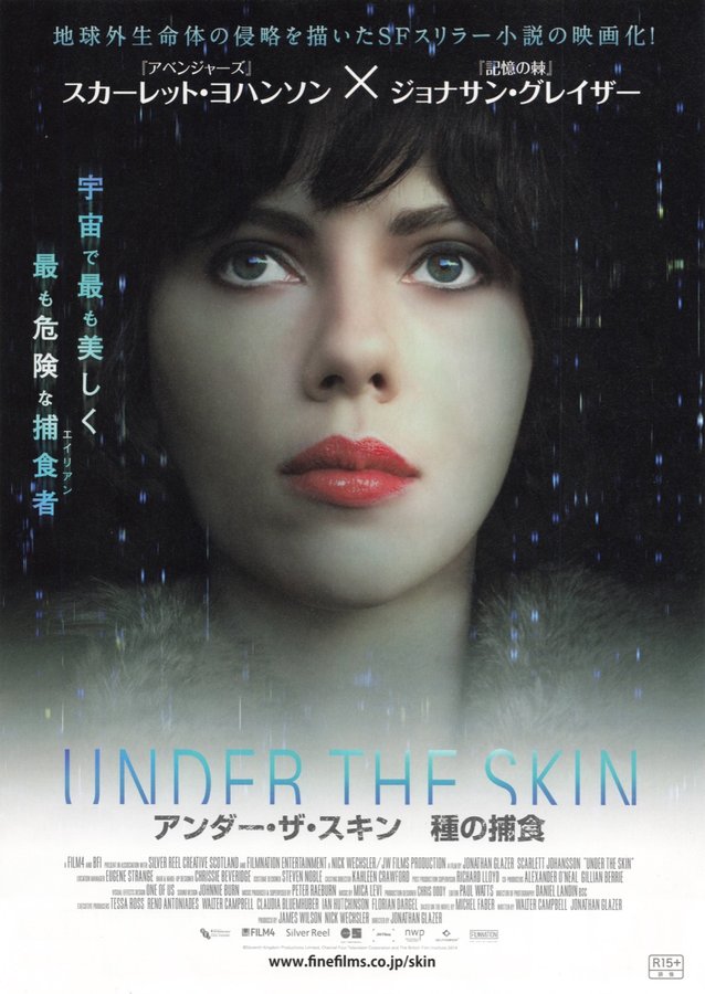 Under the Skin (2013) original Japanese theatrical chirashi flyer