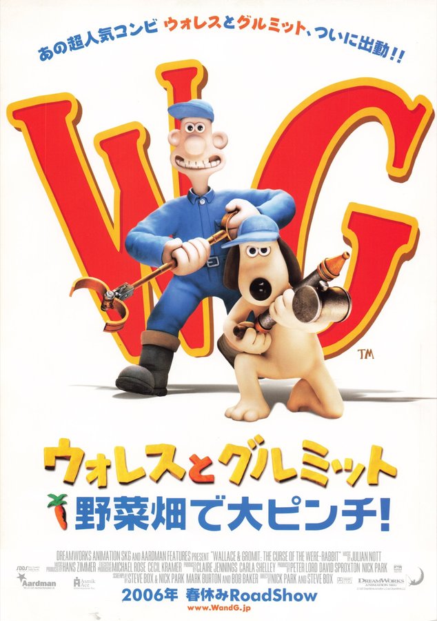 WALLACE & GROMIT IN THE CURSE OF THE WERE-RABBIT (2005) original Japanese theatrical chirashi flyer