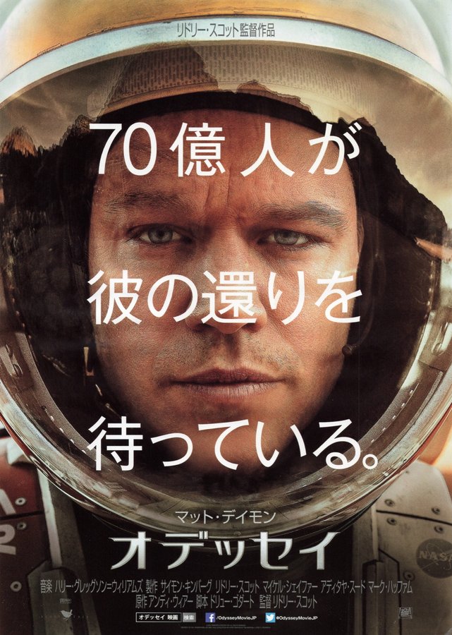 BLUCHER (2015) original Japanese theatrical chirashi flyer