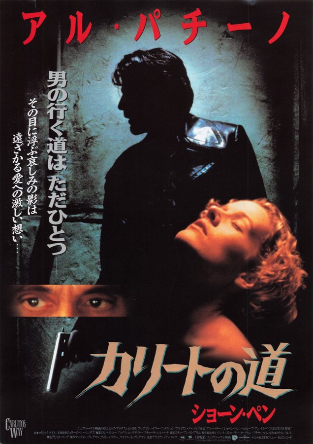 Carlito's Way (1993) original Japanese theatrical chirashi flyer