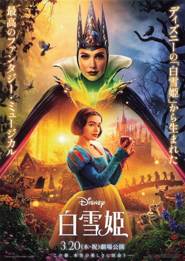 Snow White (2025) original Japanese theatrical chirashi flyer