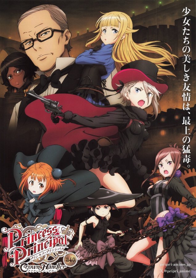 プリンセス・プリンシパル 第4章 クラウン・ハンドラー (2025) original Japanese theatrical chirashi flyer