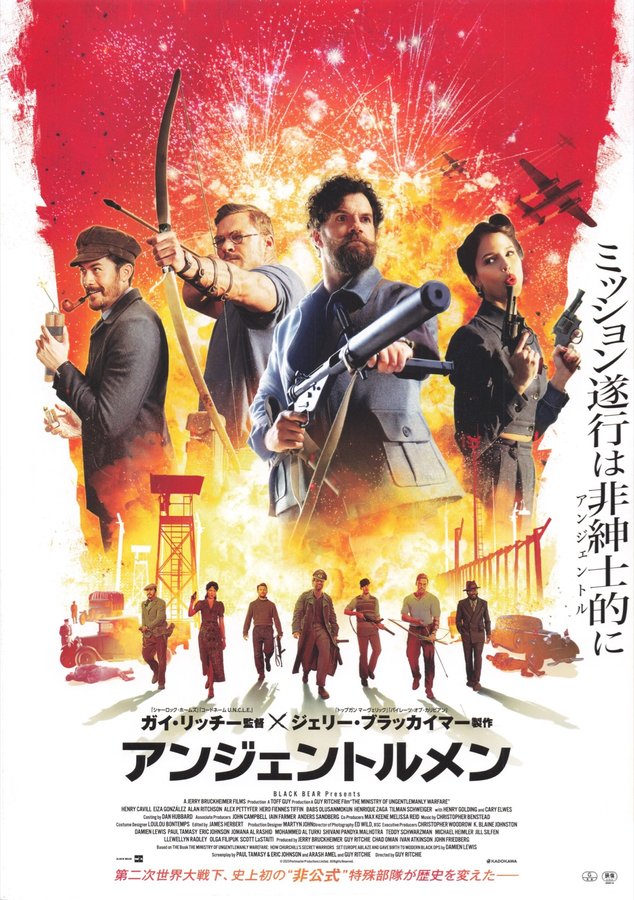 The Ministry of Ungentlemanly Warfare (2024) original Japanese theatrical chirashi flyer