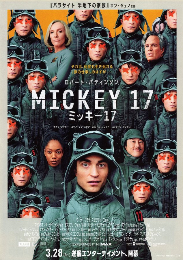 Mickey 17 (2025) original Japanese theatrical chirashi flyer
