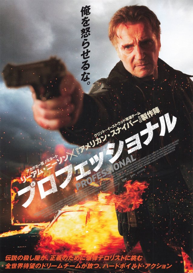 DEADFALL (2024) original Japanese theatrical chirashi flyer