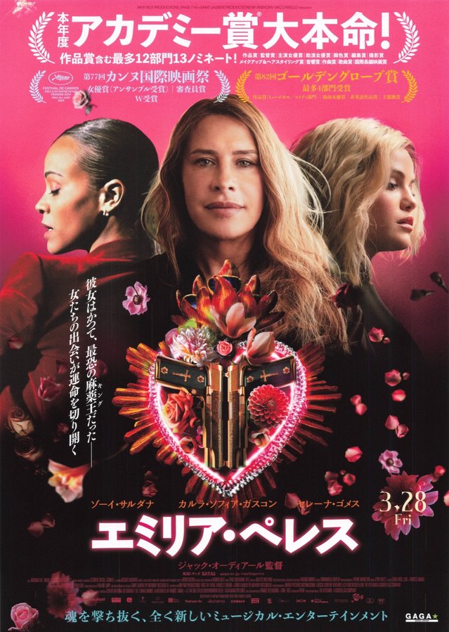 Emilia Pérez (2024) original Japanese theatrical chirashi flyer