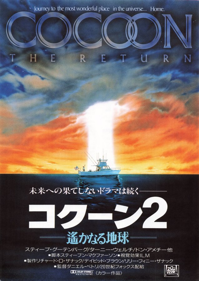 COCOON: THE RETURN (1988) original Japanese theatrical chirashi flyer