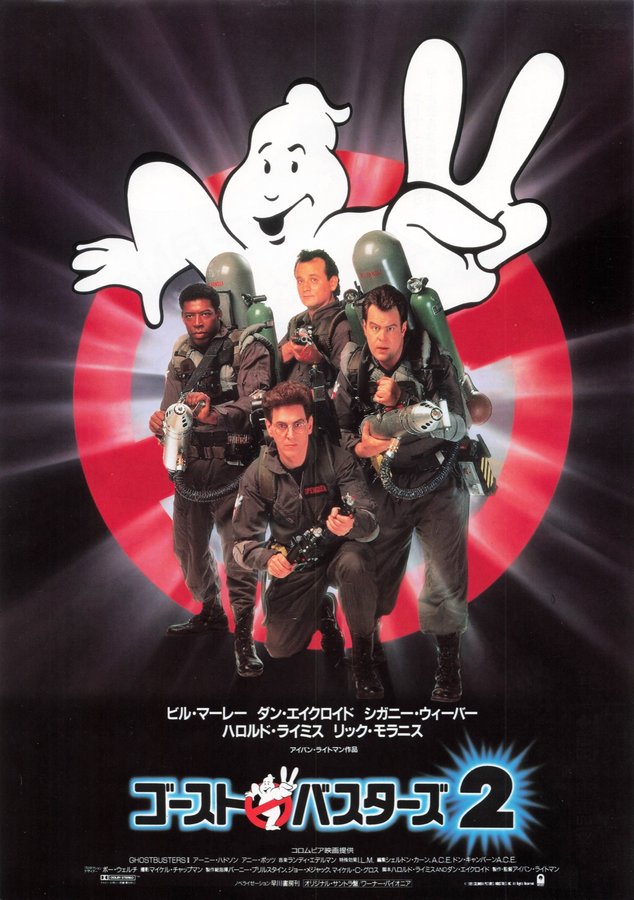 Ghostbusters II (1989) original Japanese theatrical chirashi flyer
