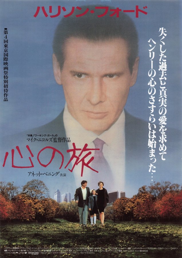 REGARDING HENRY (1991) original Japanese theatrical chirashi flyer