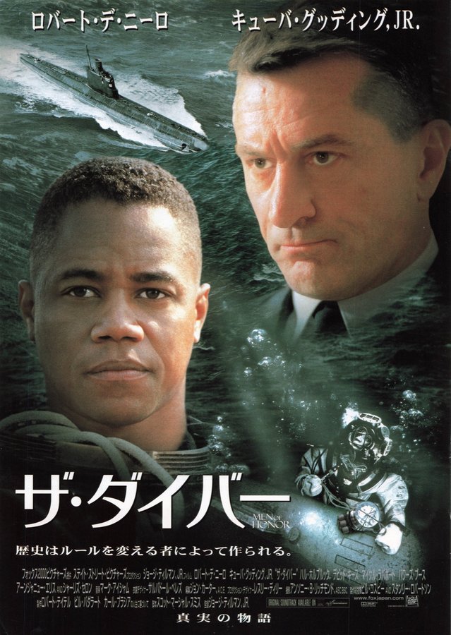 MEN OF HONOR (2000) original Japanese theatrical chirashi flyer