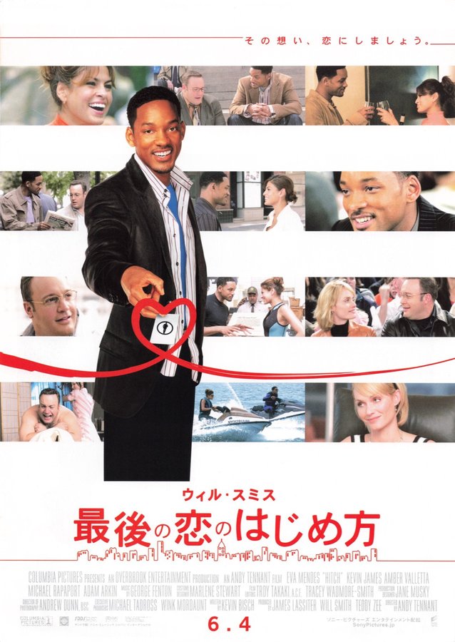 Hitch (2005) original Japanese theatrical chirashi flyer