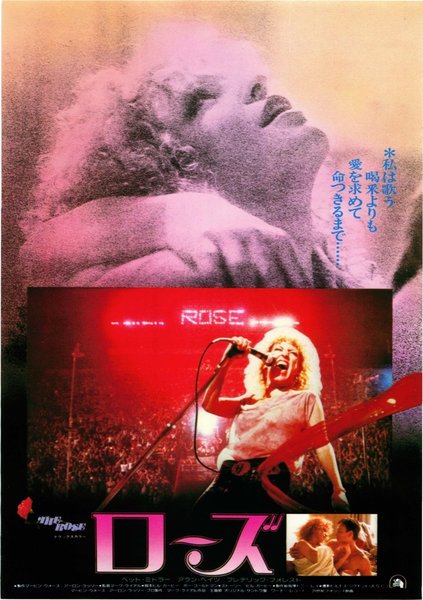 THE ROSE (1979) original Japanese theatrical chirashi flyer