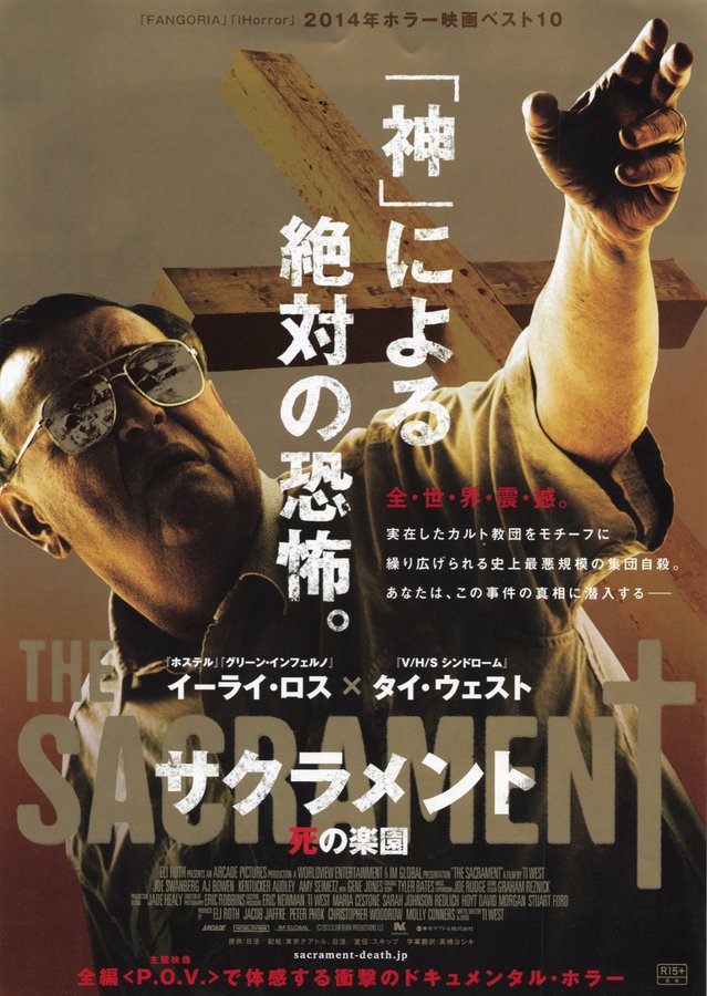 The Sacrament (2013) original Japanese theatrical chirashi flyer