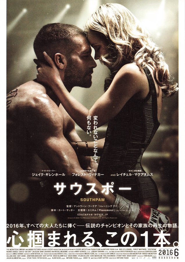 Southpaw (2015) original Japanese theatrical chirashi flyer
