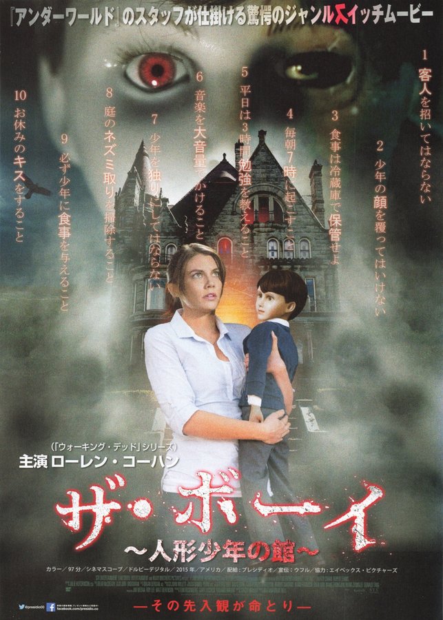 The Boy (2016) original Japanese theatrical chirashi flyer