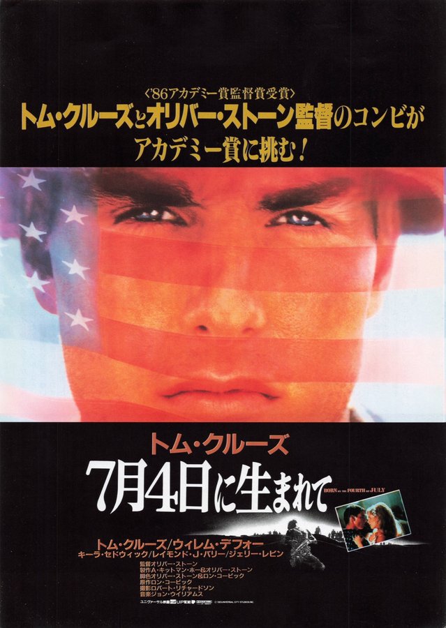 BORN ON THE FOURTH OF JULY (1989) original Japanese theatrical chirashi flyer