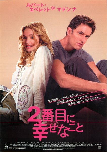 THE NEXT BEST THING (2000) original Japanese theatrical chirashi flyer