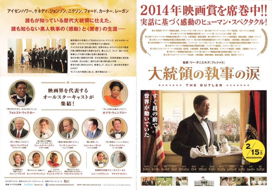 The Butler (2013) original Japanese theatrical chirashi flyer