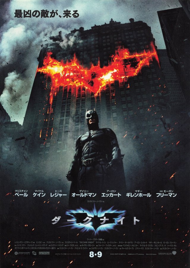 The Dark Knight (2008) original Japanese theatrical chirashi flyer