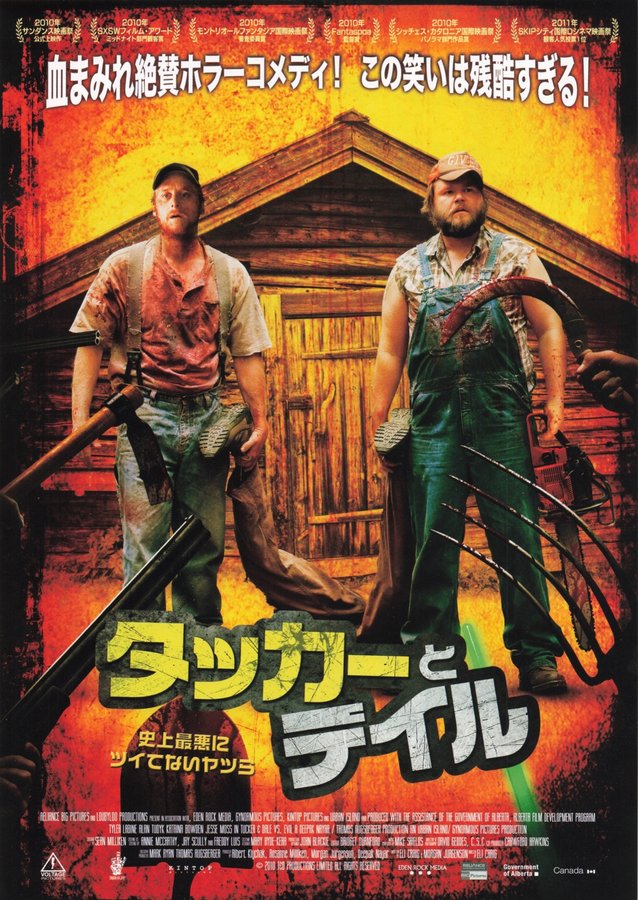 Tucker and Dale vs Evil (2010) original Japanese theatrical chirashi flyer