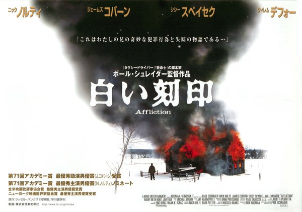 AFFLICTION (1998) original Japanese theatrical chirashi flyer