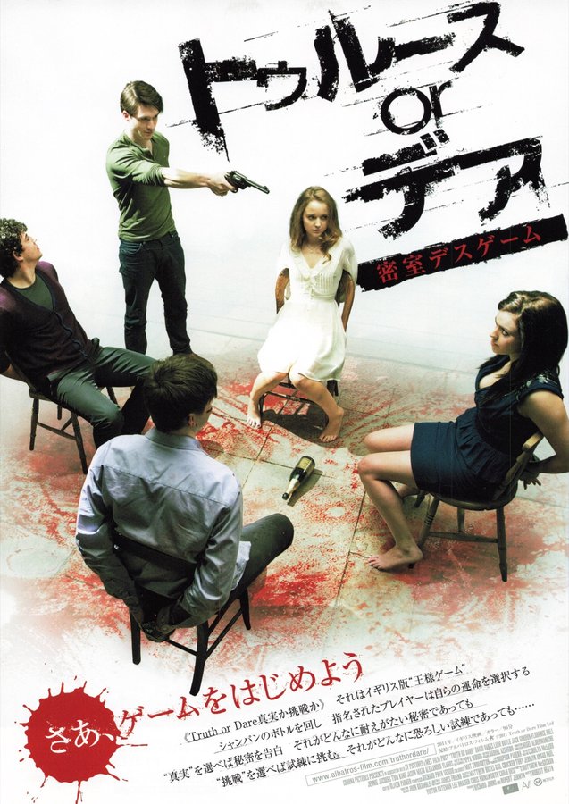 TRUTH OR DARE (2011) original Japanese theatrical chirashi flyer