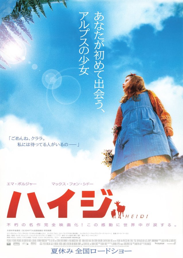 HEIDI (2005) original Japanese theatrical chirashi flyer