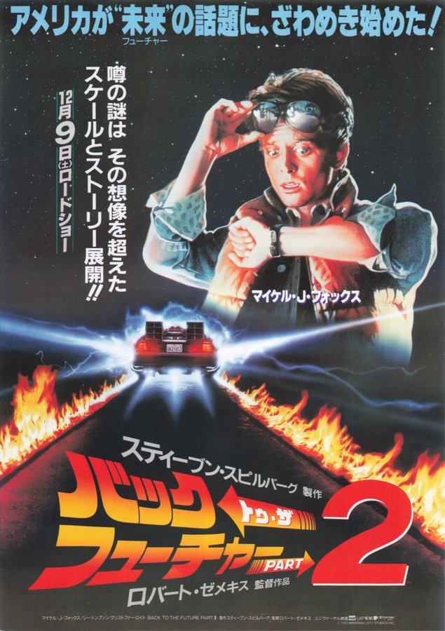 Back to the Future Part II (1989) original Japanese theatrical chirashi flyer