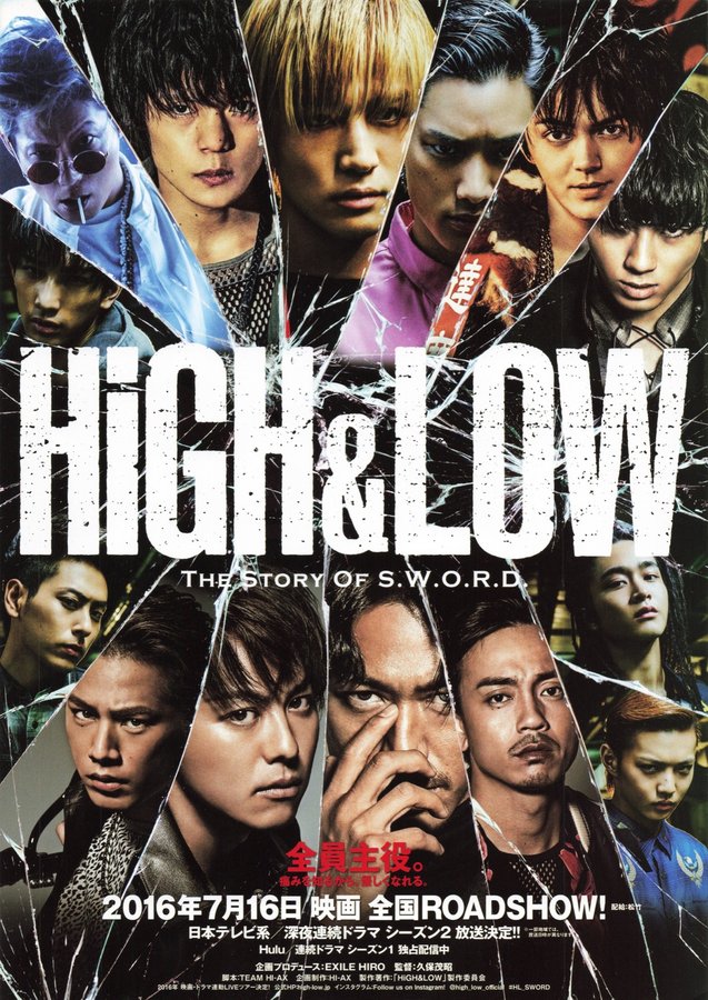 HIGHT＆LOW　THE STORY OF S.W.O.R.D (2016) original Japanese theatrical chirashi flyer