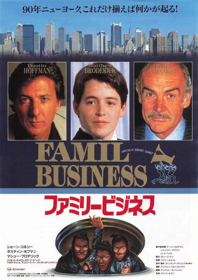 FAMILY BUSINESS (1989) original Japanese theatrical chirashi flyer