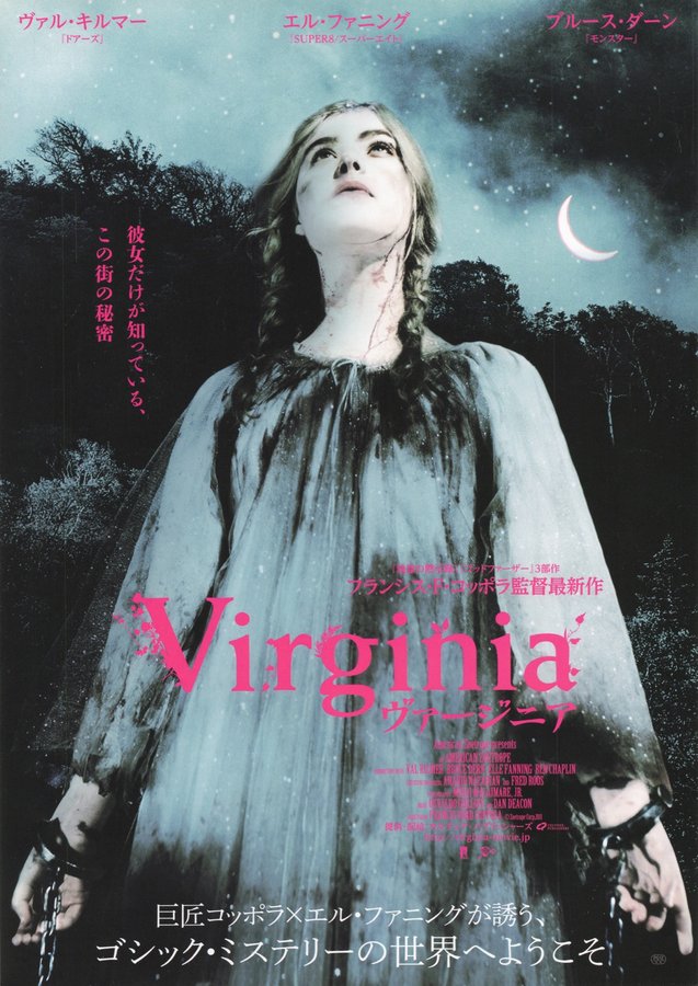 TALE OF A VAMPIRE (1993) original Japanese theatrical chirashi flyer