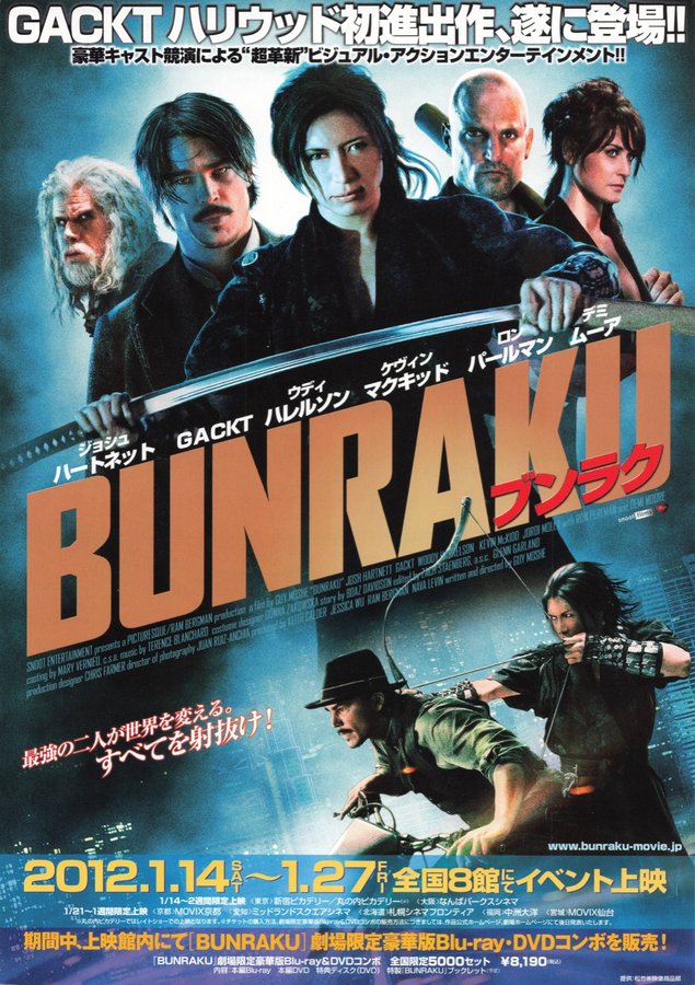 BUNRAKU (2010) original Japanese theatrical chirashi flyer