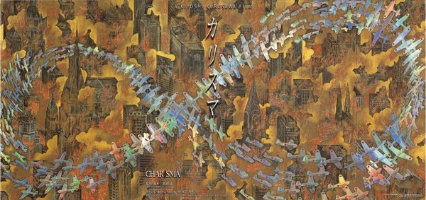 CHARISMA (1999) original Japanese theatrical chirashi flyer