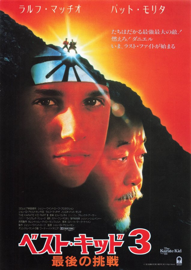 THE KARATE KID PART III (1989) original Japanese theatrical chirashi flyer