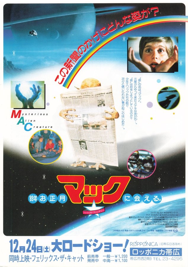 MAC AND ME (1988) original Japanese theatrical chirashi flyer