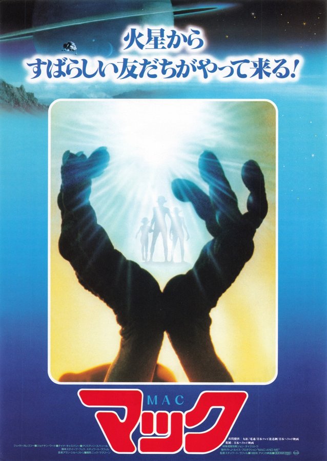 MAC AND ME (1988) original Japanese theatrical chirashi flyer
