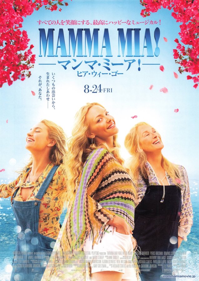 Mamma Mia: Here We Go Again (2018) original Japanese theatrical chirashi flyer