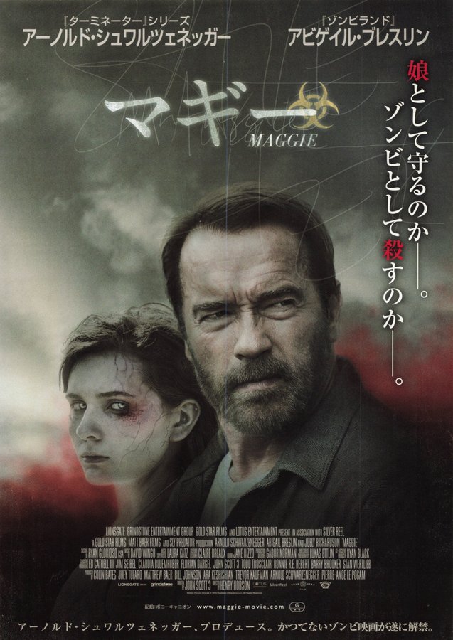 Maggie (2015) original Japanese theatrical chirashi flyer
