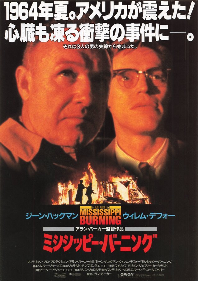 MISSISSIPPI BURNING (1988) original Japanese theatrical chirashi flyer