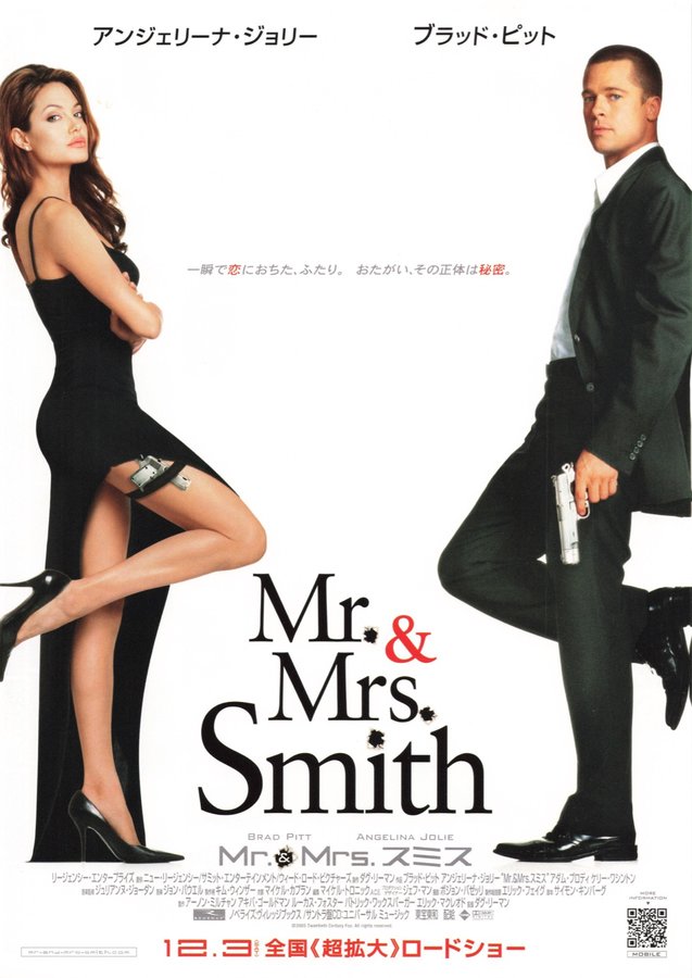 Mr. & Mrs. Smith (2005) original Japanese theatrical chirashi flyer