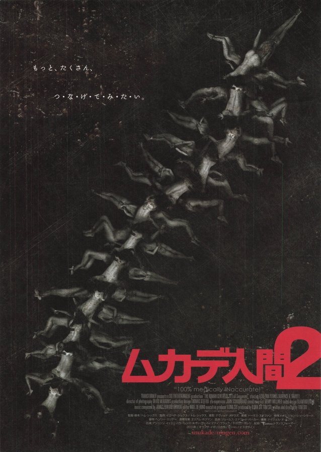 The Human Centipede II (Full Sequence) (2011) original Japanese theatrical chirashi flyer
