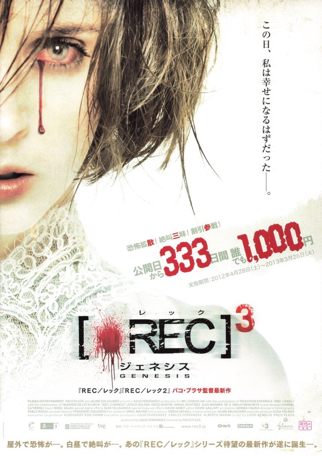 [REC]3 GENESIS (2012) original Japanese theatrical chirashi flyer