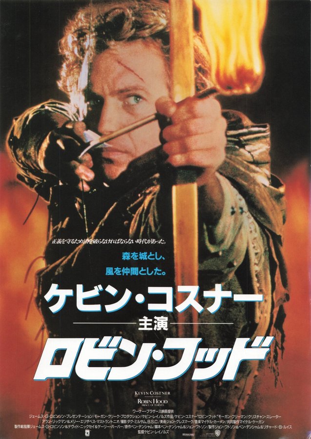 ROBIN HOOD (1991) original Japanese theatrical chirashi flyer