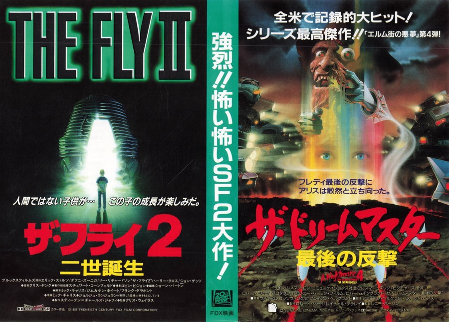 ザ・フライ2　二世誕生／エルム街の悪夢4ザ・ドリームマスター　最後の反撃 (1988) original Japanese theatrical chirashi flyer